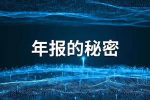 解密白酒年報：一天賺6個“小目標”，年稅收夠中國航天5年經費