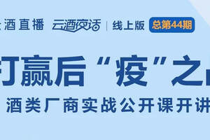 今晚19:40，拆解三大案例，廠商實戰公開課開講｜云酒夜話