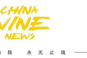 勁牌入圍中國企業社會責任領先指數60強