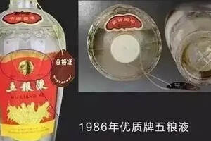 60年來，五糧液變化最全匯總.