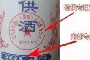 如果酒瓶的標識上有這3行字，那么你多數被套路了