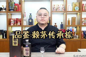 品鑒賴茅傳承棕，中石化專供銷售的茅臺嫡系產品品質怎么樣