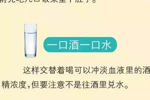 最全喝酒手冊，健康喝酒有套路