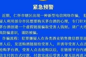 小心，999元買一瓶飛天茅臺，系新騙局