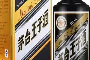 茅臺王子生肖酒哪款酒質好