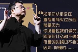 老羅直播一次帶貨超億元，酒業要不要“追風口”？