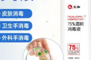 75%酒精中這個75%究竟指的是什么？