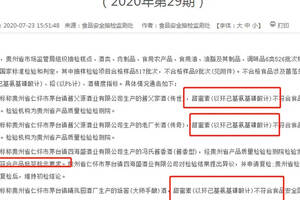 酒友們注意了，貴州這5批次白酒抽檢不合格，你買到過嗎？