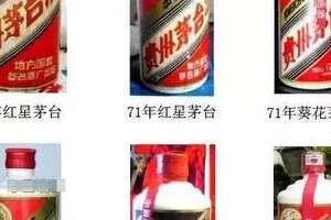 中國名酒商標大團聚，以及年代變化