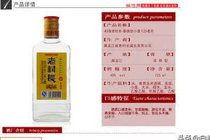 幾款最會“騙人”的勾兌酒，大多數都以為是純糧酒，你上當沒？