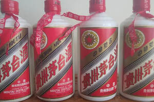 90年代紅皮子茅臺酒