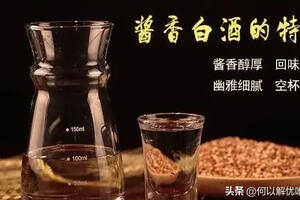 醬香型白酒的七大口味，你知道嗎？