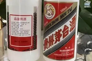 茅臺品鑒酒怎么樣？只有這兩款是真酒，其他都是假的