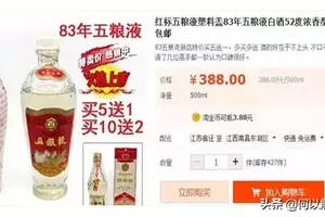 最新一批山寨酒曝光！中秋團圓可別喝...