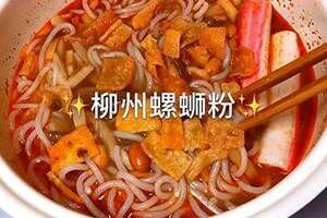 柳州美食之最——螺螄粉制作教程