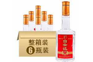 45度白云邊老窖陳年AA白酒6瓶整箱價格？