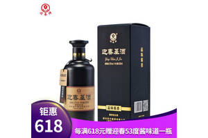 53度迎春基酒500mlx6瓶整箱價格？