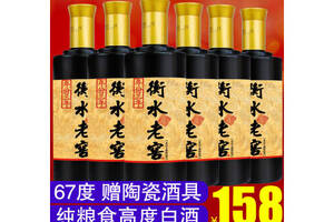 67度臥龍泉年份三年衡水老窖白酒500mlx6瓶整箱價格？