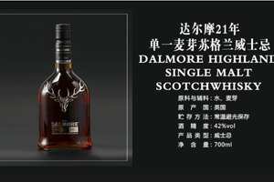 Dalmore大摩21年威士忌值得收藏嗎，限量8000瓶很有收藏價值