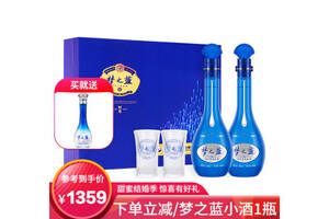 52度洋河夢之藍M6版白酒500mlx2瓶禮盒裝價格多少錢？