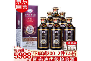 53度貴州茅臺坤醬5白金2008醬香型白酒黑瓶500mlx6瓶整箱價格？