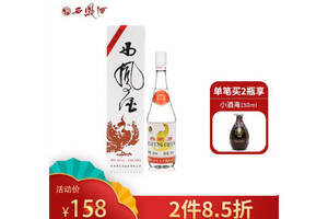 52度西鳳酒出口版白標500ml多少錢一瓶？