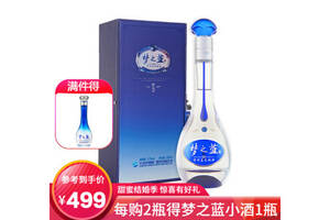 52度洋河夢之藍M3白酒500ml多少錢一瓶？