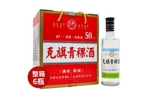 50度克旗青稞酒500mlx6瓶整箱價格？