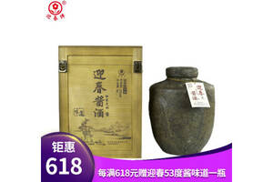 53度迎春醬酒私家定制5L壇裝價格多少錢？