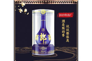 53度郎酒青花郎2019年老酒500ml多少錢一瓶？