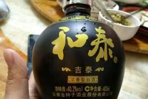 和泰酒