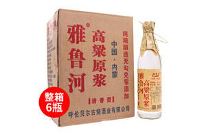 42度雅魯河高粱原漿酒500mlx6瓶整箱價格？