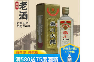 97年郎酒53度值多少錢