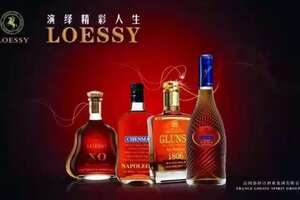 loessy是什么品牌的酒，法國原液進口國內灌裝的洛繹詩白蘭地