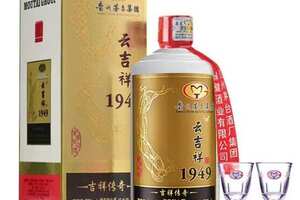 云吉祥1949是真酒嗎，是真酒屬于茅臺集團貼牌醬酒(價格321元)