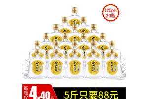 42度金裕皖小酒125mlx20瓶整箱價格？