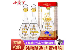 52度西鳳酒年份封藏v12藏品級500mlx2瓶禮盒裝價格多少錢？