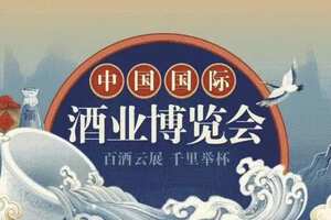 酒博會2022年時間表，瀘州酒博會延期/上海酒博會9月13-15日