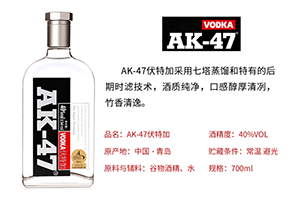 ak47酒圖片