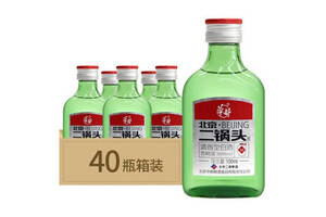 56度華都北京二鍋頭酒綠扁瓶100mlx40瓶整箱價格？