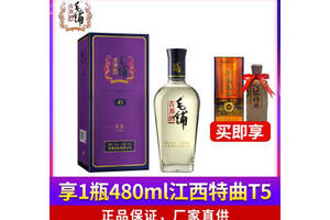 45度勁牌毛鋪苦蕎酒紫蕎500ml禮盒裝價格多少錢？