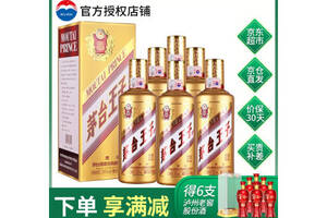 53度貴州茅臺王子酒金王子500mlx6瓶整箱價格？