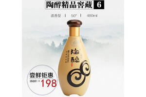 50度沱牌舍得濃香型白酒精品窖藏陶醉系列白酒480ml多少錢一瓶？