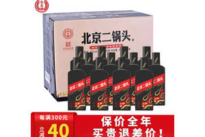 42度永豐牌北京二鍋頭出口型小方瓶黑瓶京韻500mlx12瓶整箱價格？