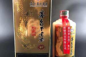 茅臺保健酒官網云吉祥1949