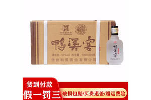 52度鴨溪窖精品雷泉小酒版100mlx20瓶整箱價格？