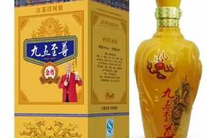 九五至尊酒52度圖片