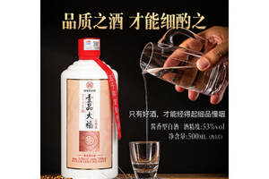 53度貴州茅臺鎮壹品大福品酌酒500ml多少錢一瓶？