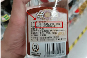 鳳香型白酒的執行標準