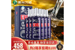 53度貴州習酒印象貴州醬香型白酒500mlx6瓶整箱價格？